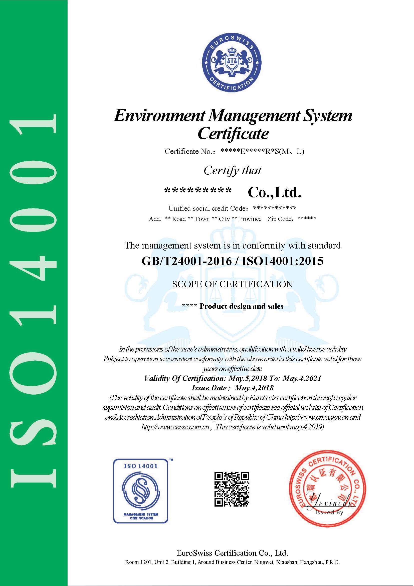 iso14001证书样本